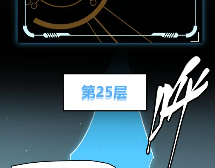 《我来自游戏》第138话 破百层塔纪录！图107
