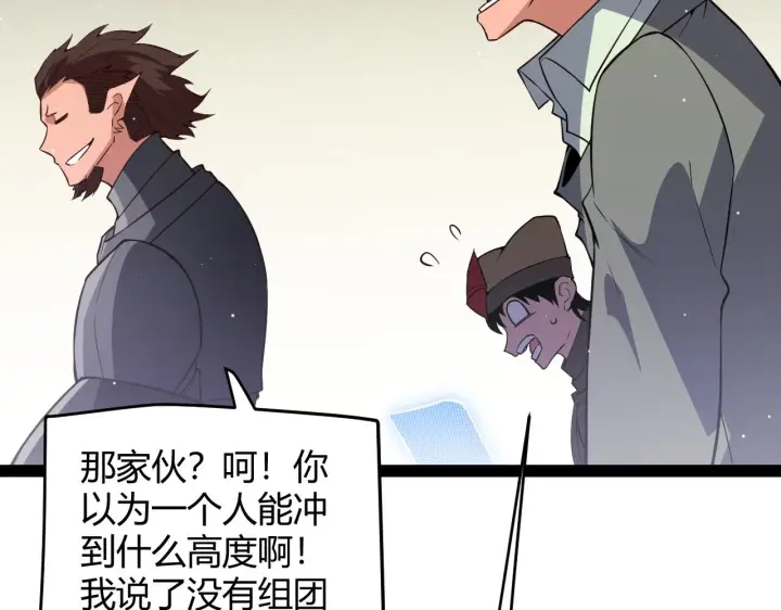 《我来自游戏》第138话 破百层塔纪录！图112