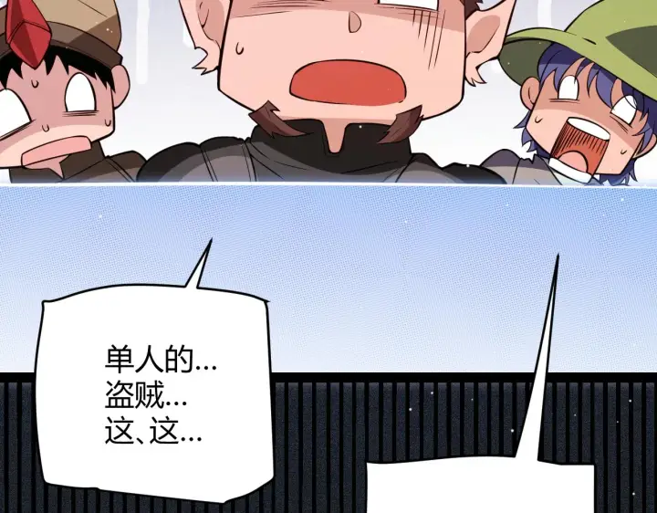 《我来自游戏》第138话 破百层塔纪录！图115