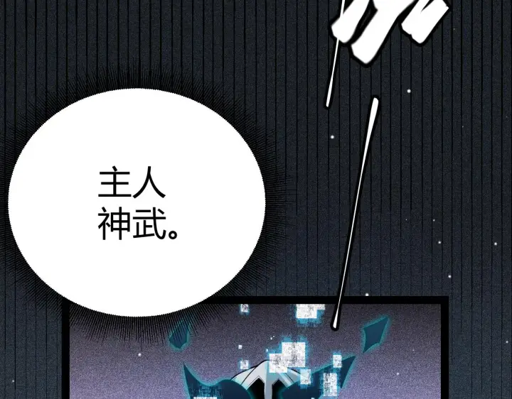 《我来自游戏》第138话 破百层塔纪录！图117