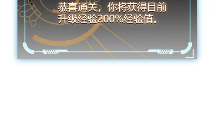 《我来自游戏》第138话 破百层塔纪录！图122