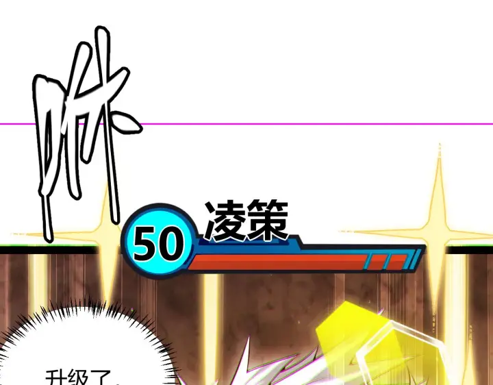《我来自游戏》第138话 破百层塔纪录！图123