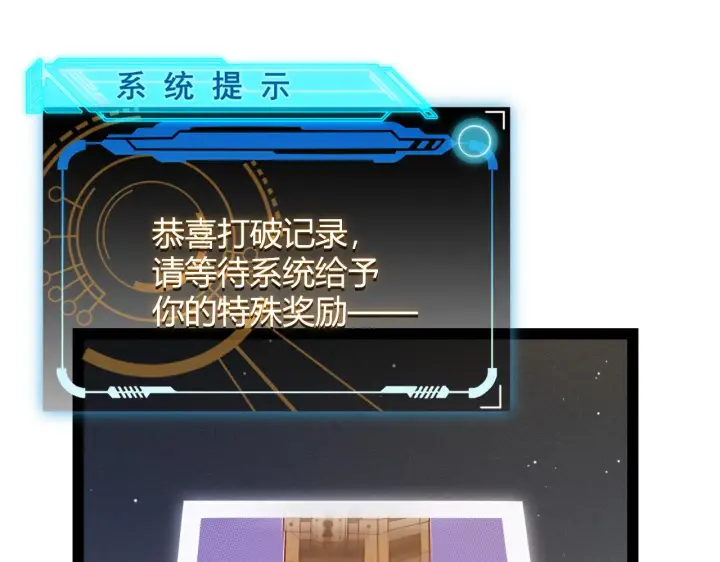 《我来自游戏》第138话 破百层塔纪录！图127