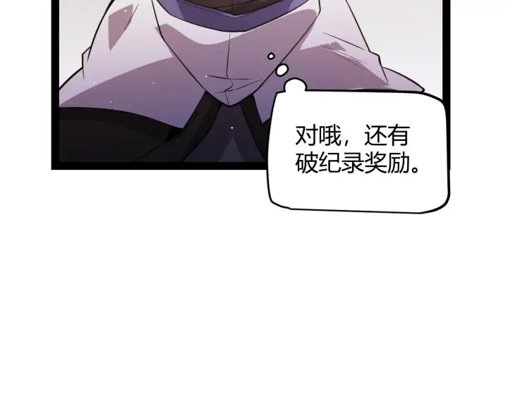 《我来自游戏》第138话 破百层塔纪录！图129