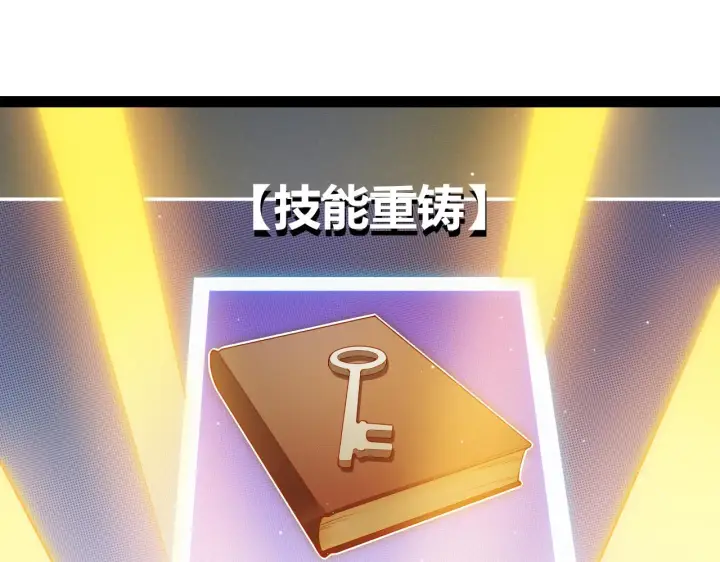 《我来自游戏》第138话 破百层塔纪录！图130