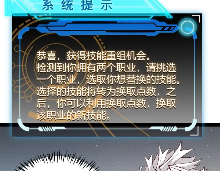 《我来自游戏》第138话 破百层塔纪录！图132