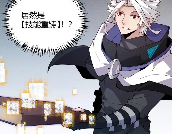 《我来自游戏》第138话 破百层塔纪录！图133