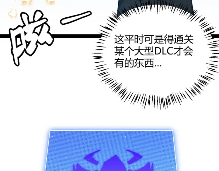 《我来自游戏》第138话 破百层塔纪录！图134