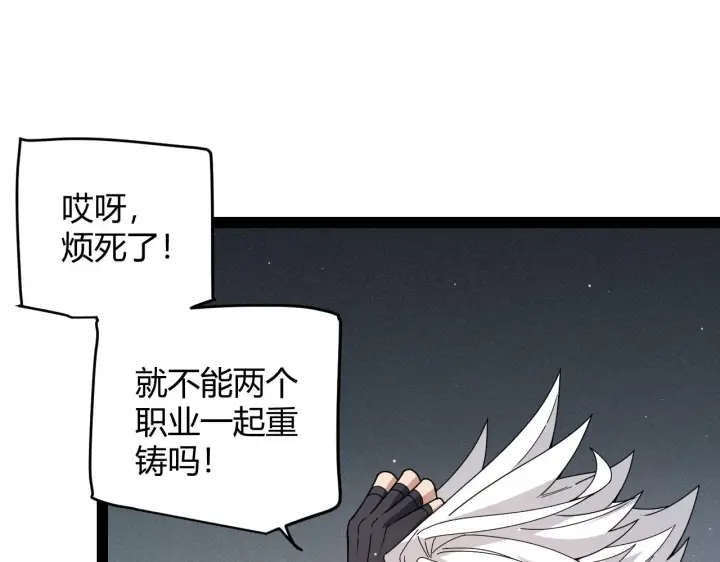 《我来自游戏》第138话 破百层塔纪录！图139