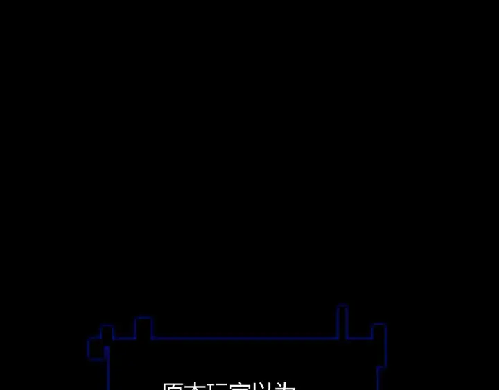 《我来自游戏》第138话 破百层塔纪录！图147