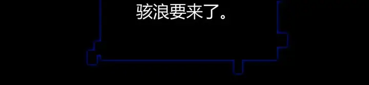 《我来自游戏》第138话 破百层塔纪录！图150