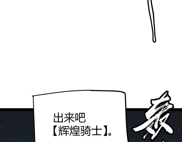 《我来自游戏》第138话 破百层塔纪录！图16
