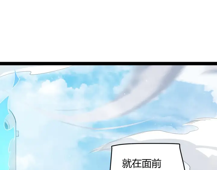 《我来自游戏》第138话 破百层塔纪录！图167