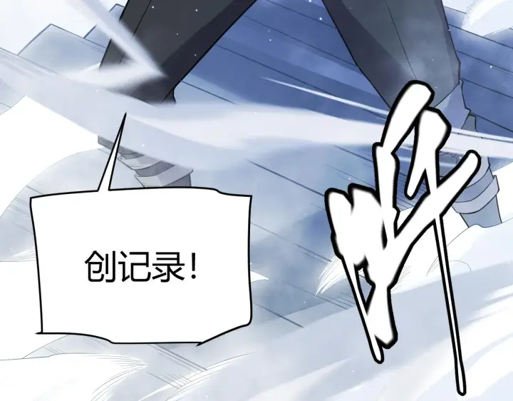 《我来自游戏》第138话 破百层塔纪录！图173