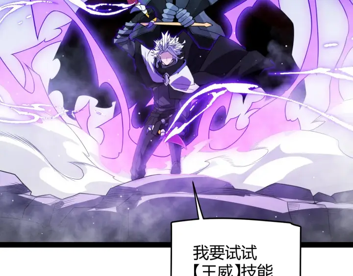 《我来自游戏》第138话 破百层塔纪录！图18
