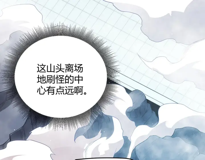 《我来自游戏》第138话 破百层塔纪录！图24