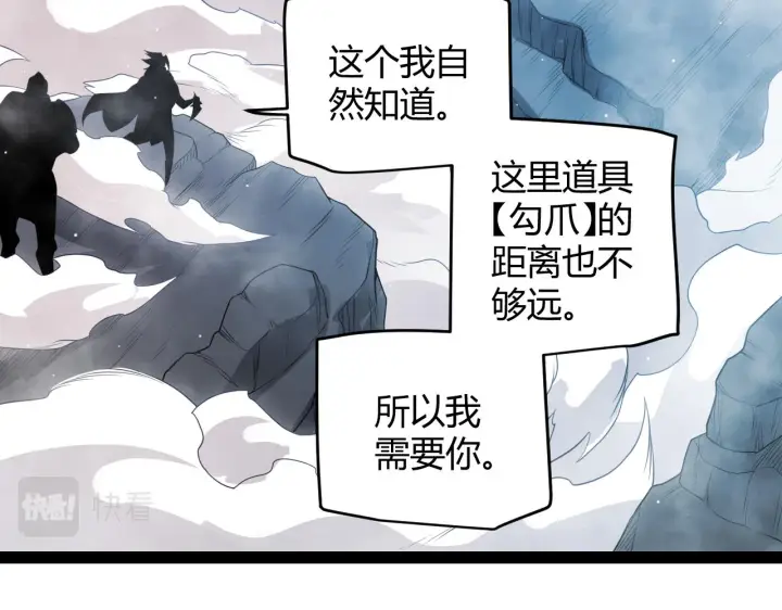 《我来自游戏》第138话 破百层塔纪录！图25