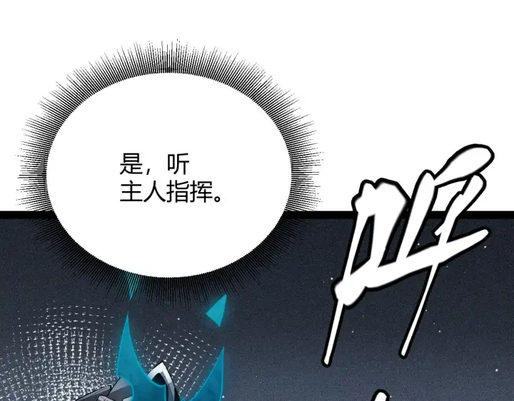 《我来自游戏》第138话 破百层塔纪录！图27