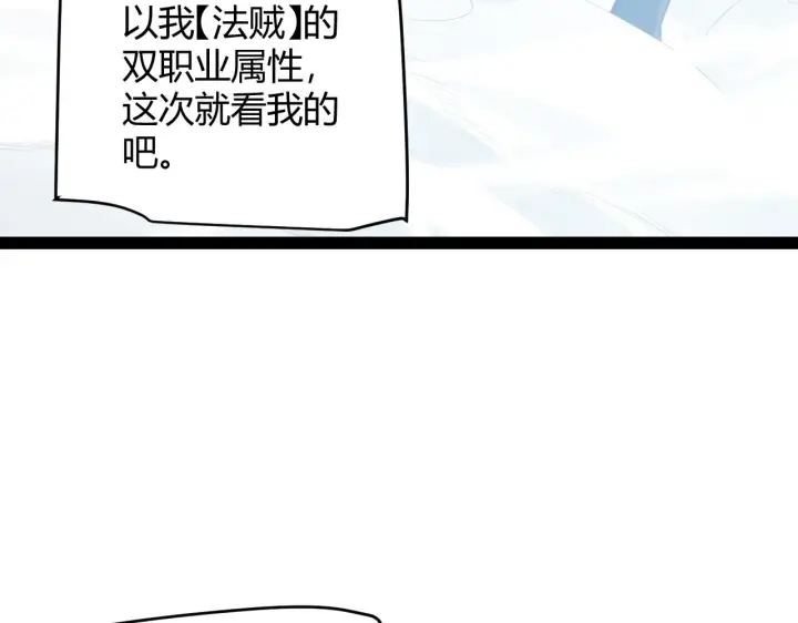 《我来自游戏》第138话 破百层塔纪录！图30