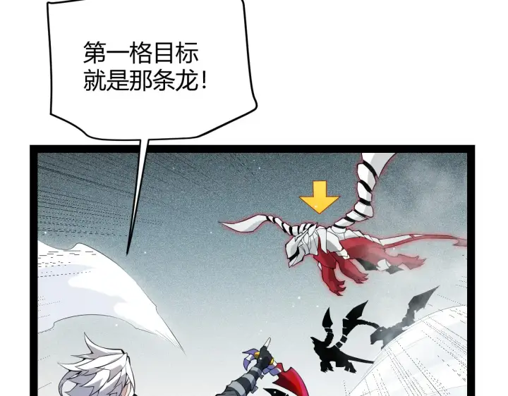 《我来自游戏》第138话 破百层塔纪录！图31