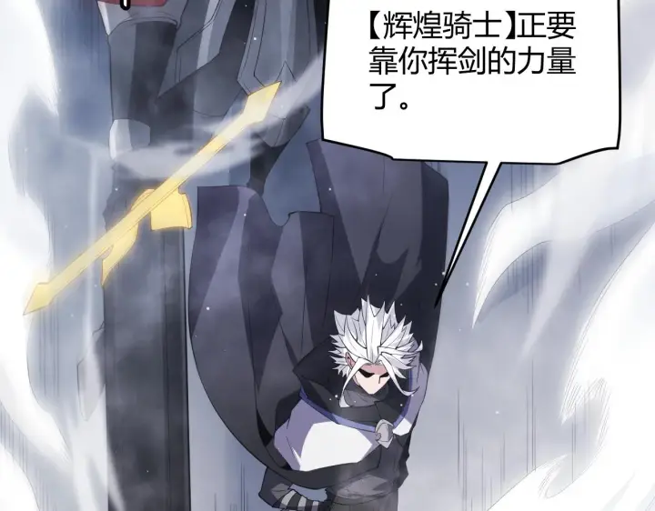 《我来自游戏》第138话 破百层塔纪录！图34