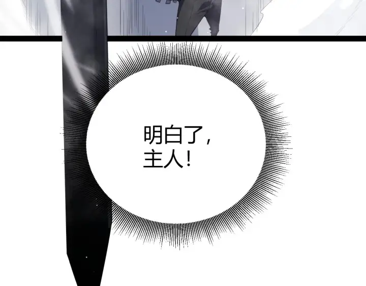 《我来自游戏》第138话 破百层塔纪录！图35