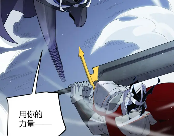 《我来自游戏》第138话 破百层塔纪录！图39