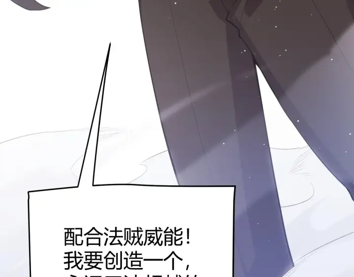 《我来自游戏》第138话 破百层塔纪录！图4