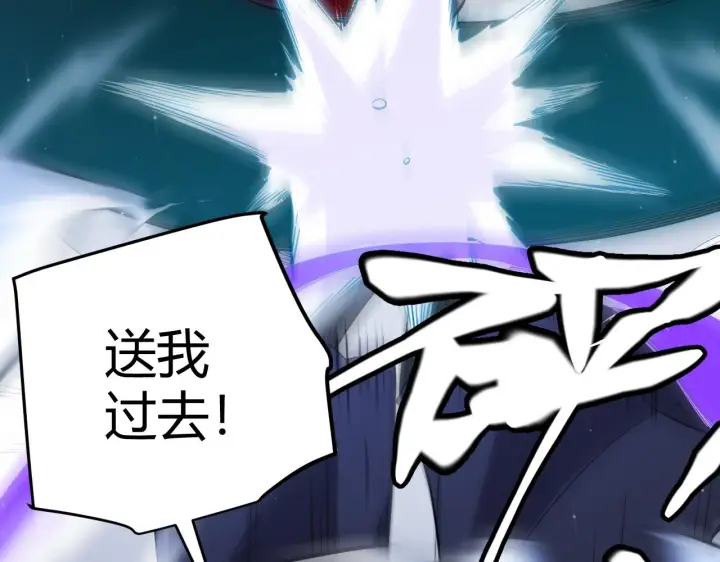 《我来自游戏》第138话 破百层塔纪录！图42