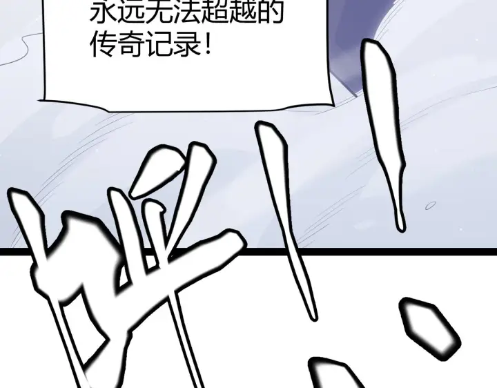 《我来自游戏》第138话 破百层塔纪录！图5