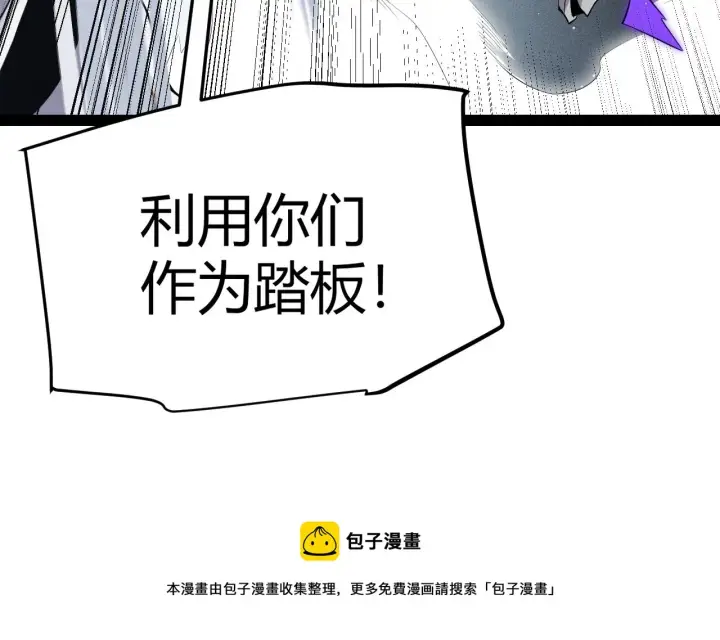 《我来自游戏》第138话 破百层塔纪录！图50