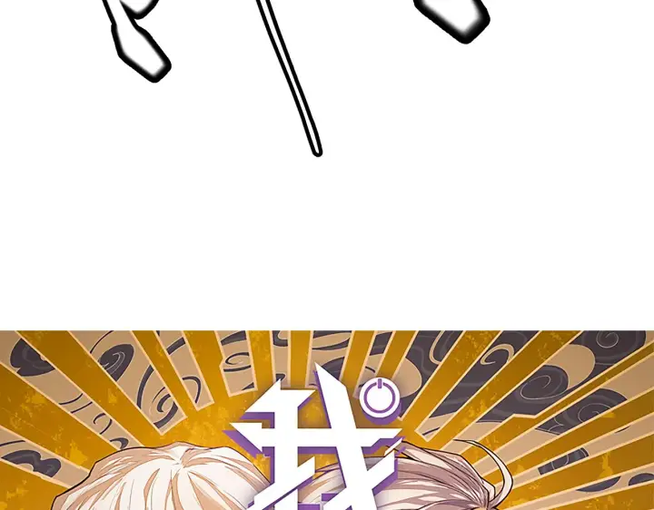 《我来自游戏》第138话 破百层塔纪录！图6