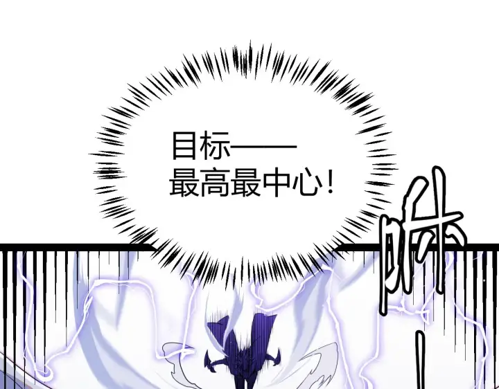 《我来自游戏》第138话 破百层塔纪录！图65