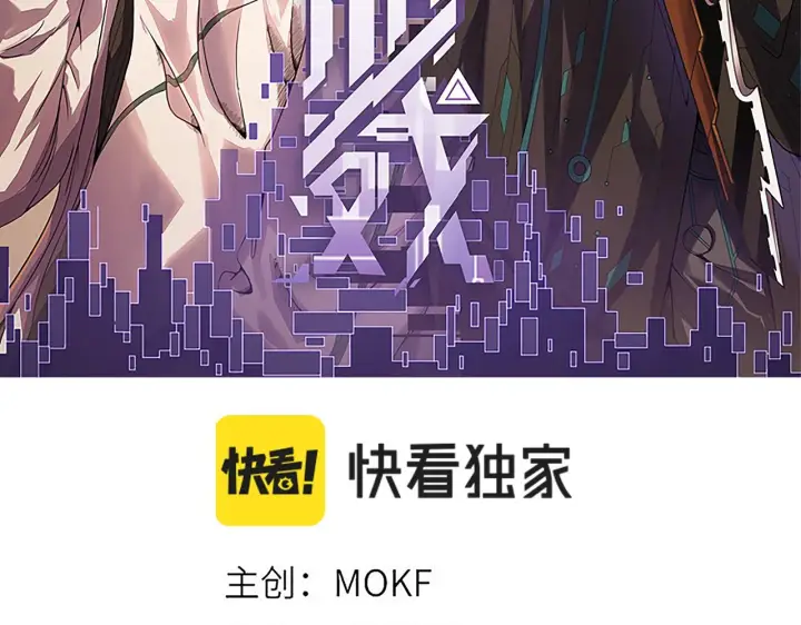 《我来自游戏》第138话 破百层塔纪录！图8