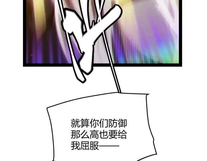 《我来自游戏》第138话 破百层塔纪录！图81