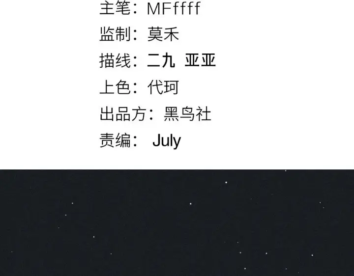 《我来自游戏》第138话 破百层塔纪录！图9