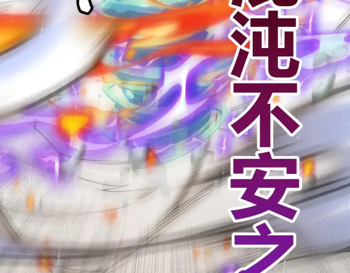 《我来自游戏》第138话 破百层塔纪录！图90