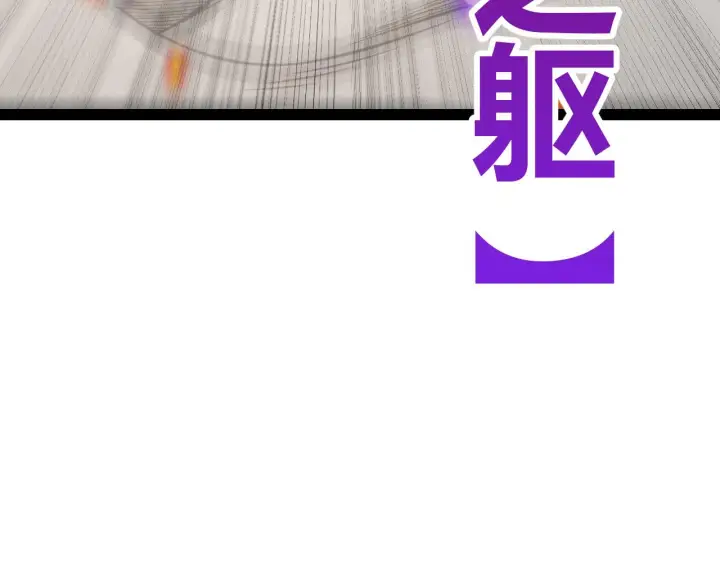《我来自游戏》第138话 破百层塔纪录！图91