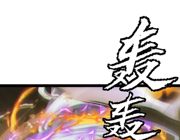 《我来自游戏》第138话 破百层塔纪录！图93