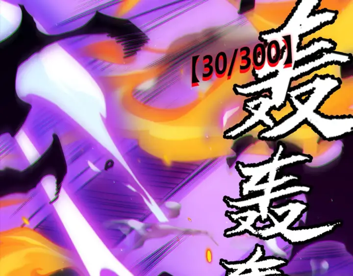 《我来自游戏》第138话 破百层塔纪录！图96