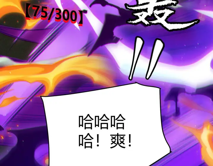 《我来自游戏》第138话 破百层塔纪录！图97