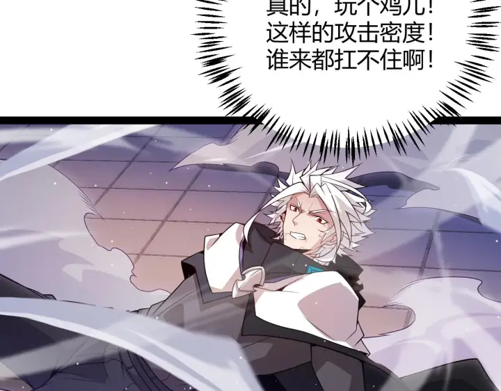 《我来自游戏》第139话 凌策的领悟！图112
