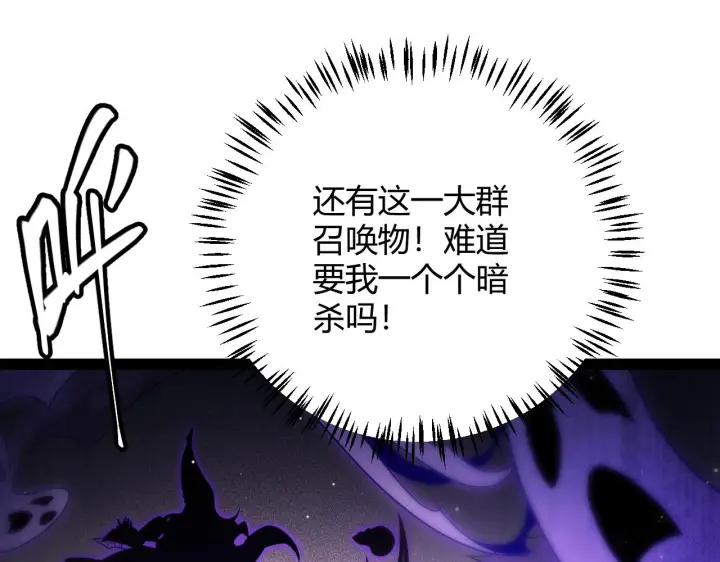 《我来自游戏》第139话 凌策的领悟！图116