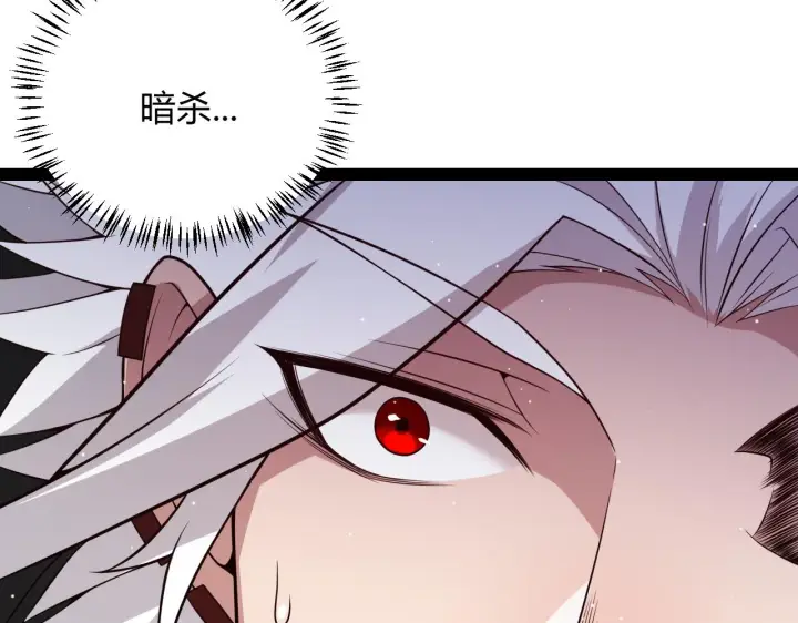 《我来自游戏》第139话 凌策的领悟！图119