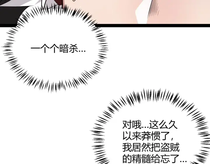 《我来自游戏》第139话 凌策的领悟！图120