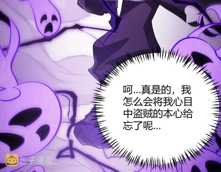 《我来自游戏》第139话 凌策的领悟！图126