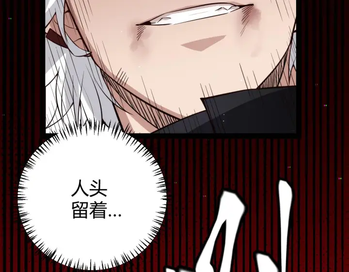 《我来自游戏》第139话 凌策的领悟！图129