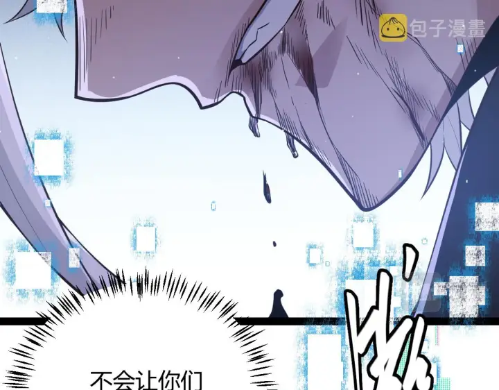 《我来自游戏》第139话 凌策的领悟！图135