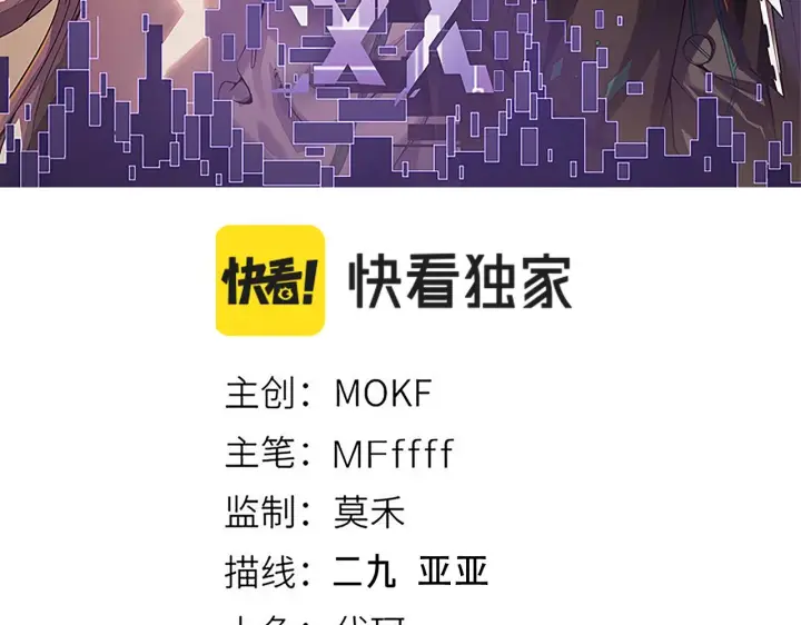 《我来自游戏》第139话 凌策的领悟！图14