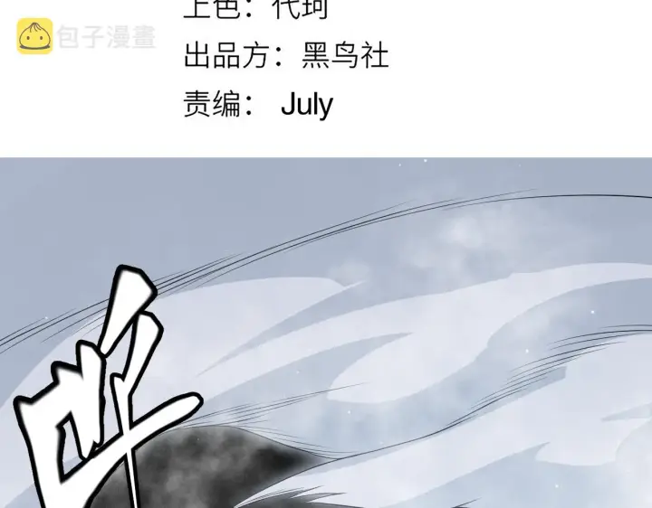 《我来自游戏》第139话 凌策的领悟！图15